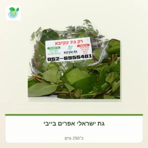 Fresh green herb bundle in a clear bag with a Hebrew label and 250 g weight on a light background, upper-left logo visible in a rounded square edge.