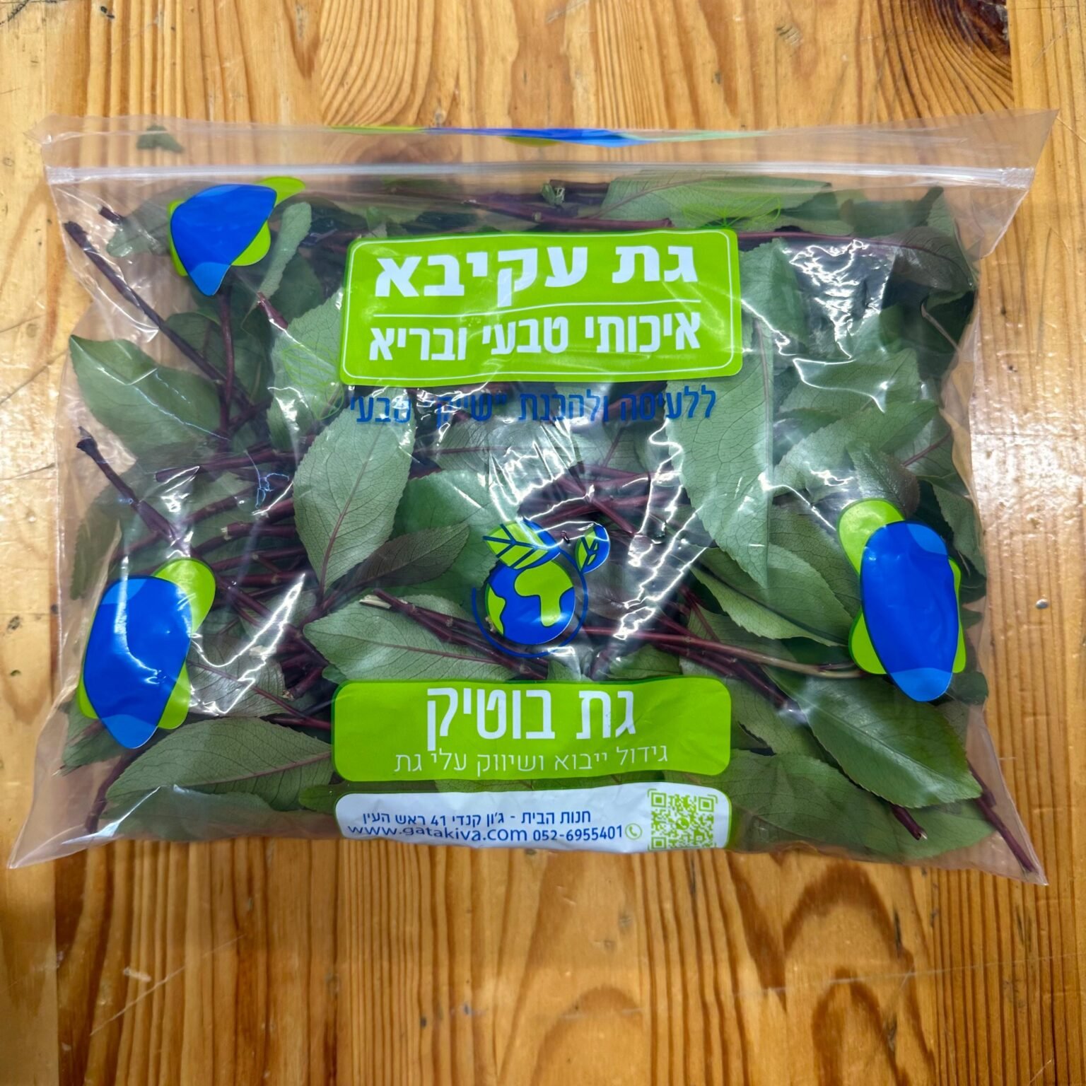 גת עקיבא 🍃 – גת טרי, מיץ גת ובוסט גת טבעי | משלוחים מהיום למחר לכל הארץ ...