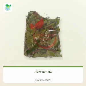 שקית פלסטיק עם עלים ירוקים ותווית אדומה על פני האריזה, משקל כ-500 גרם, מוצר תבלינים/עשבי תיבול ישראלים