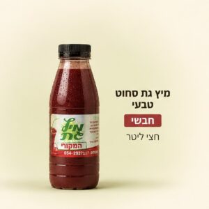 Bottle of natural squeezed grape juice on a pale background; left shows a globe-and-leaves logo with Hebrew text, right side has Hebrew product caption starting with 'מיץ גת סחוט טבעי'