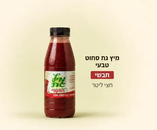 מיץ גת חבשי חצי ליטר