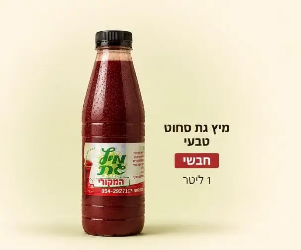 מיץ גת חבשי ליטר
