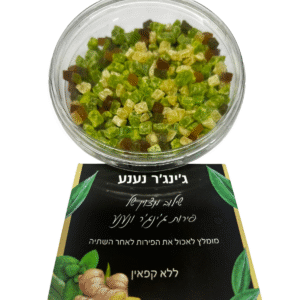 ג'ינג'ר נענע - שלוב מצויין של פירות ג'ינג'ר ונענע