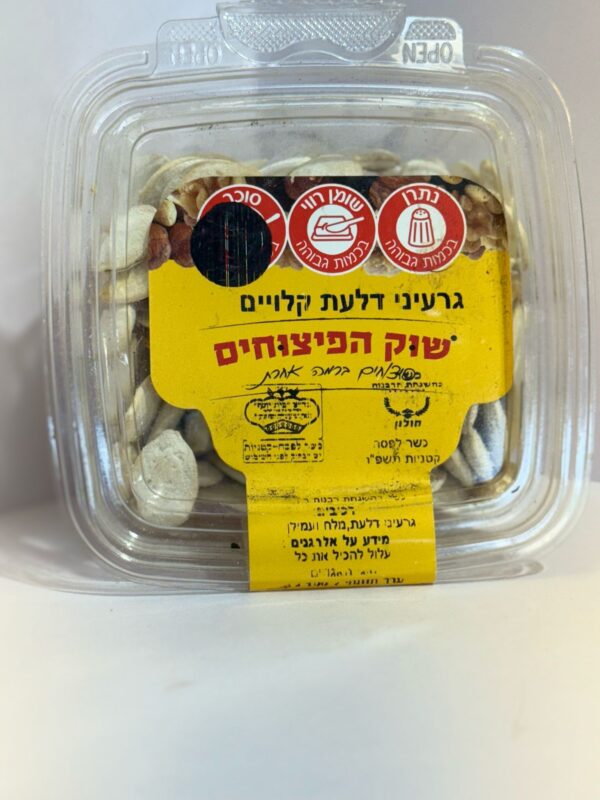 גרעיני דלעת שוק הפיצוחים