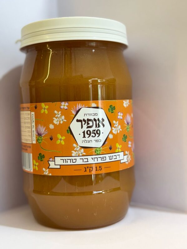 דבש צמחי בר – דבש אופיר (1.5 ק"ג)