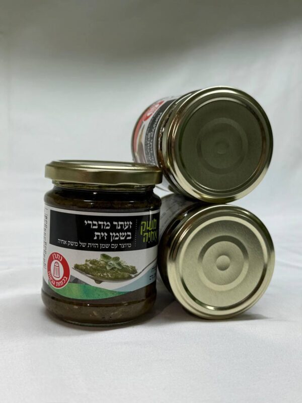 זעתר מדברי בשמן זית – משק אחיה