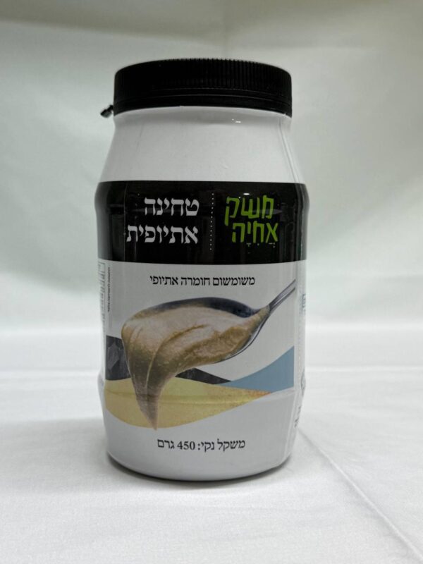 טחינה אתיופית אמיתית – משק אחיה
