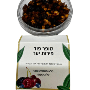 סופר פוד פירות יער
