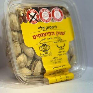 פיסטוק קלוי