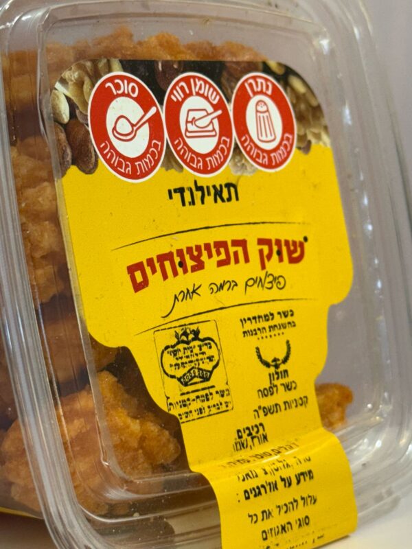 מאנציס תאילנדי חריף – שוק הפיצוחים