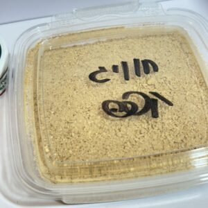 גת עקיבא חוויג' לקפה