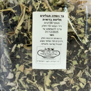 חליטת תה בדואית 100 גרם