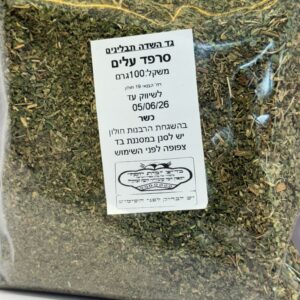 חליטת תה סרפד 100 גרם
