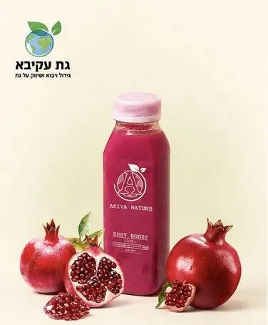 Ruby Boost: מיץ גת עם רימונים, 250 מ״ל