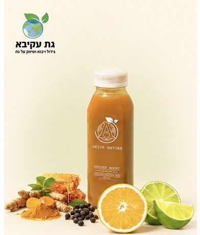 Bottle of juice with turmeric, ginger, and fresh citrus (orange and lime) arranged around it; logo in Hebrew text in the top-left corner.