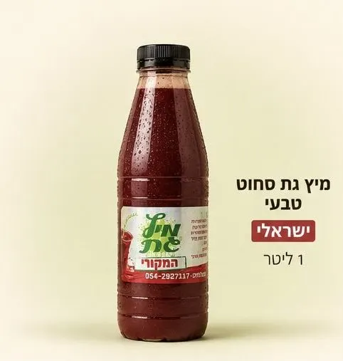 מיץ גת ישראלי, 1 ליטר